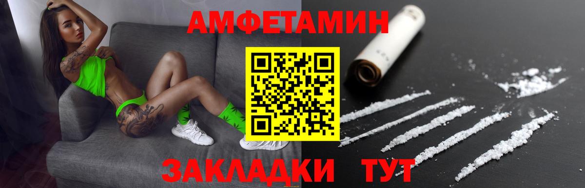 АМФ 98%  Amphetamine  Верхняя Салда  Вход с VPN 