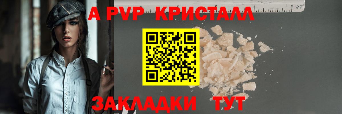 Alpha-PVP Соль Верхняя Салда