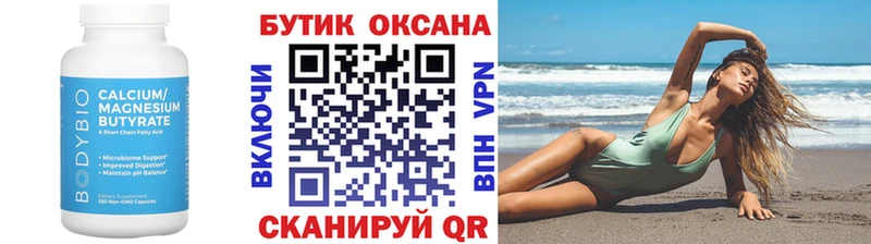 БУТИРАТ бутик Верхняя Салда