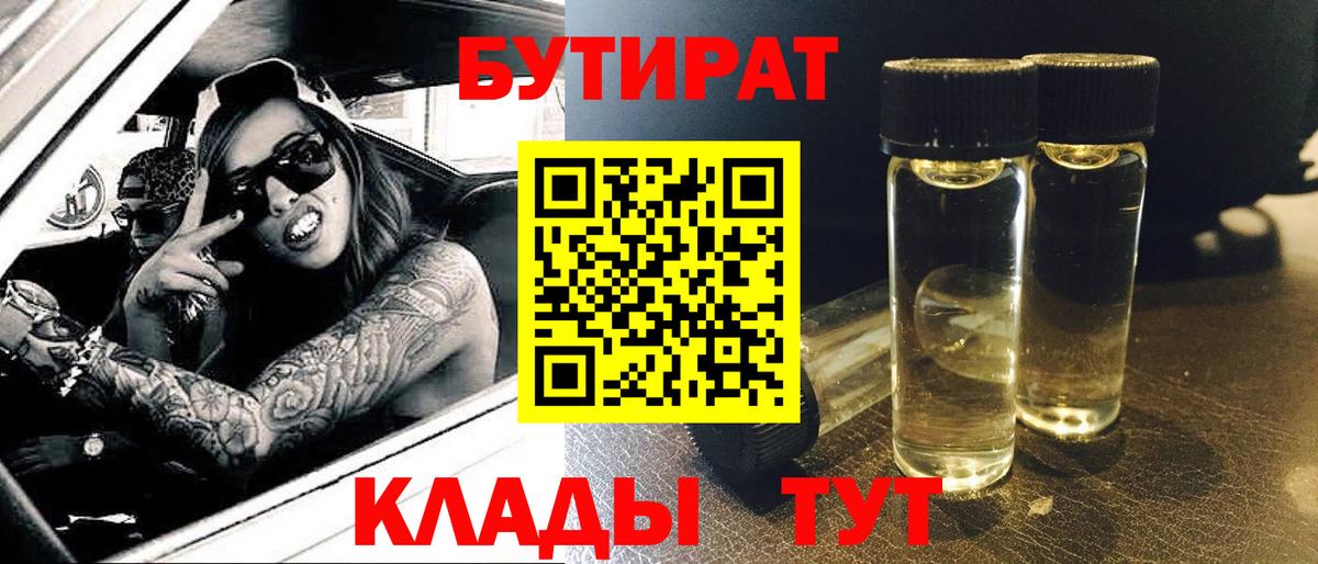 БУТИРАТ жидкий экстази Верхняя Салда
