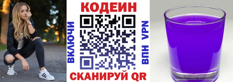 где можно купить   Верхняя Салда  Кодеин напиток Lean (лин) 