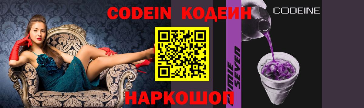 Верхняя Салда  Кодеин напиток Lean (лин)  Вход с VPN  Кодеиновый сироп Lean Purple Drank 