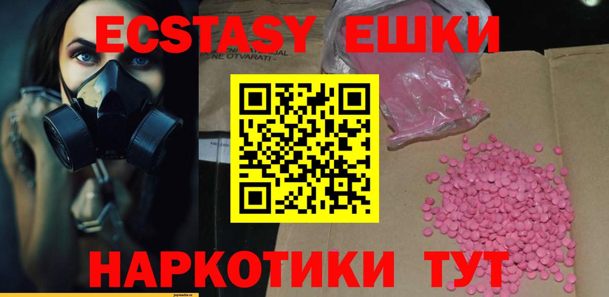 Экстази  Вход с VPN  Экстази mix  Верхняя Салда  ЭКСТАЗИ 300 mg 