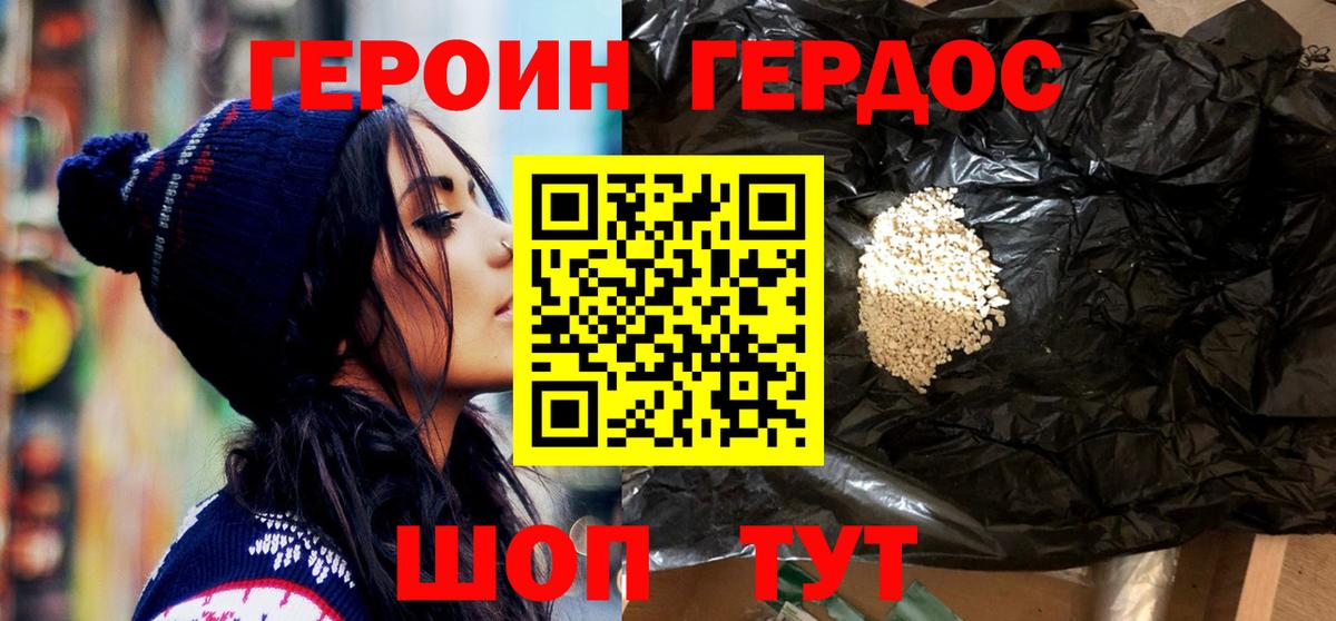Верхняя Салда  ГЕРОИН Афган  Героин  Вход с VPN 