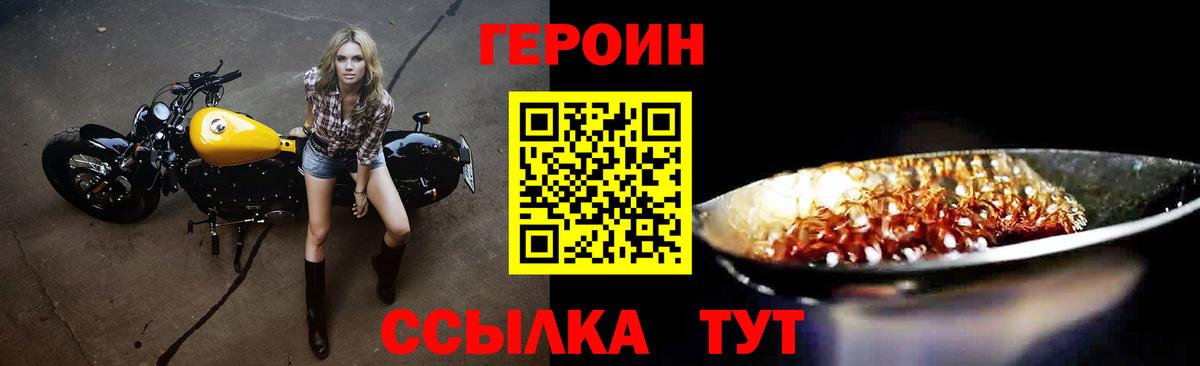 Героин герыч Верхняя Салда
