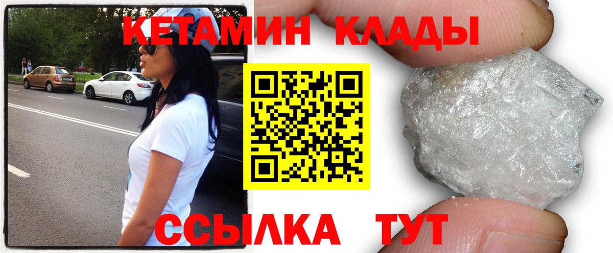 Кетамин ketamine  darknet официальный сайт  Верхняя Салда  Вход с VPN    рабочий сайт 
