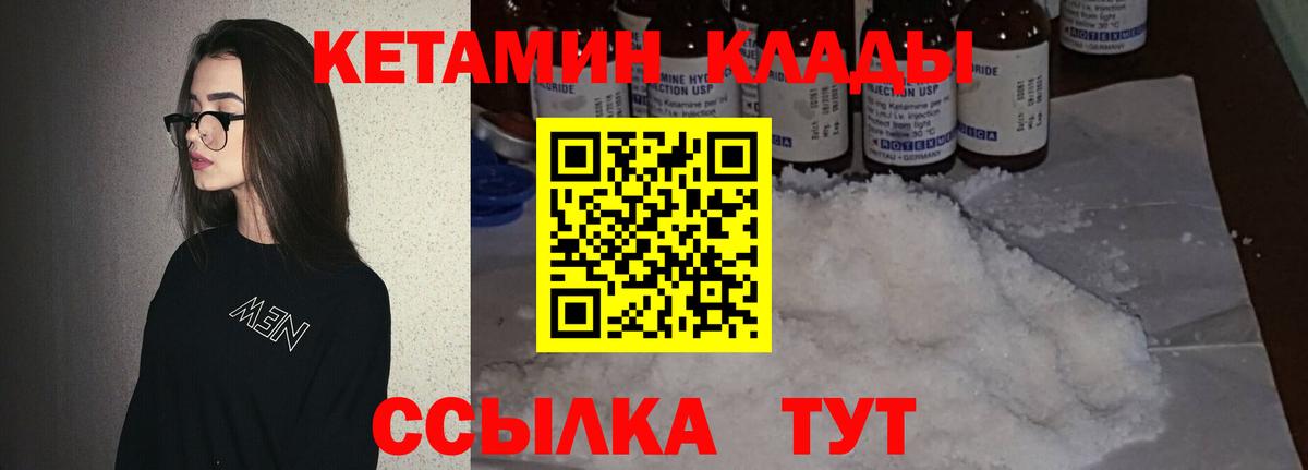 КЕТАМИН VHQ Верхняя Салда