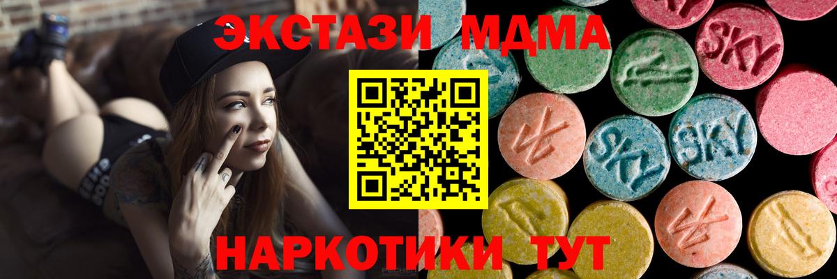 МДМА кристаллы Верхняя Салда