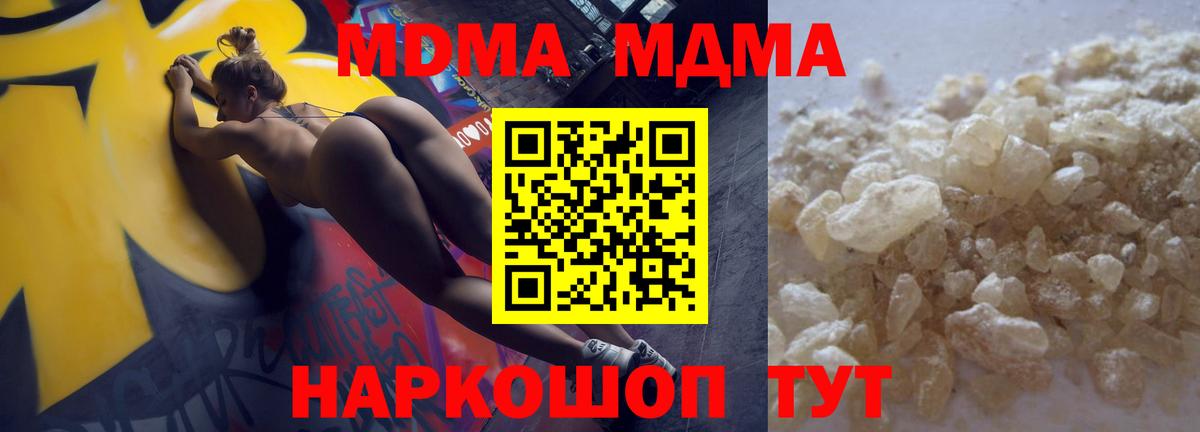 MDMA VHQ  МДМА crystal  Вход с VPN  МДМА  Верхняя Салда 