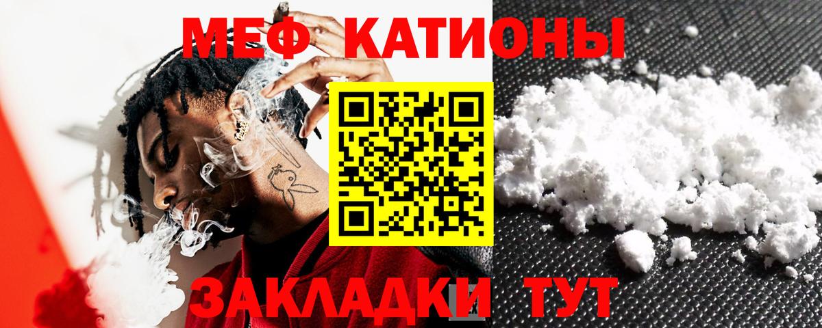 Мефедрон кристаллы Верхняя Салда