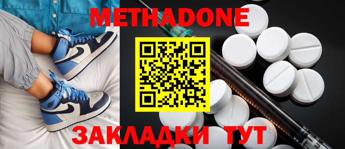 Верхняя Салда  МЕТАДОН methadone  Вход с VPN  Метадон белоснежный 