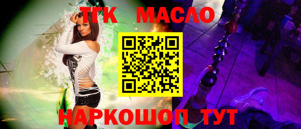 Дистиллят ТГК гашишное масло  Дистиллят ТГК вейп  Вход с VPN  Верхняя Салда 